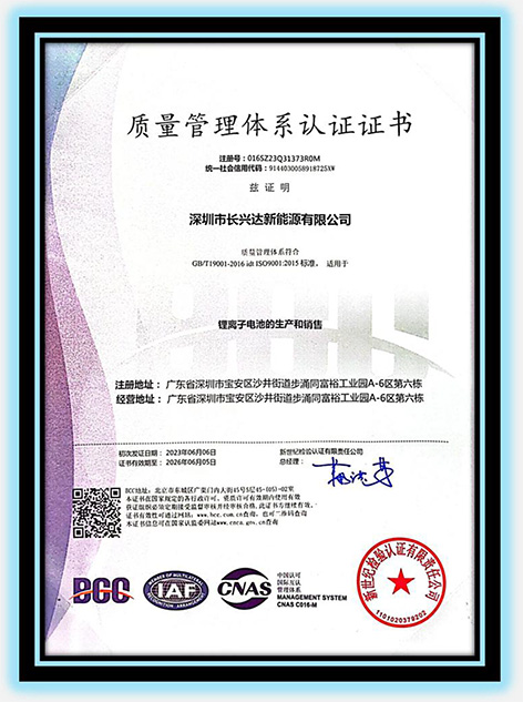 ISO 9001 Quality Management System Certificate